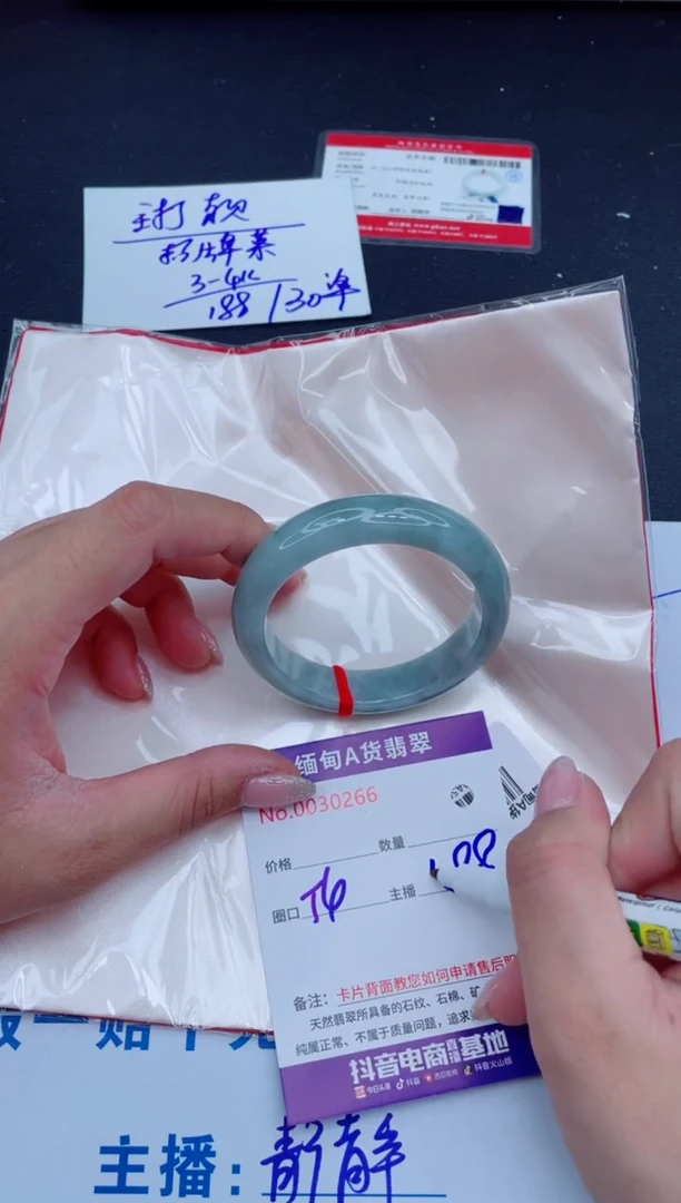 未镶嵌手镯翡翠188