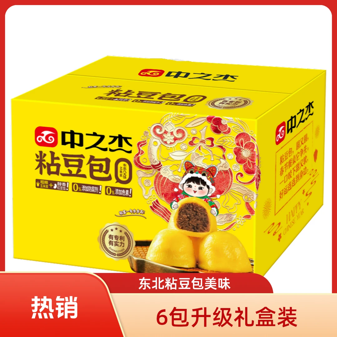 礼箱包装中之杰东北粘豆包自炒豆馅、粗粮细作500g*6袋(数量有限)