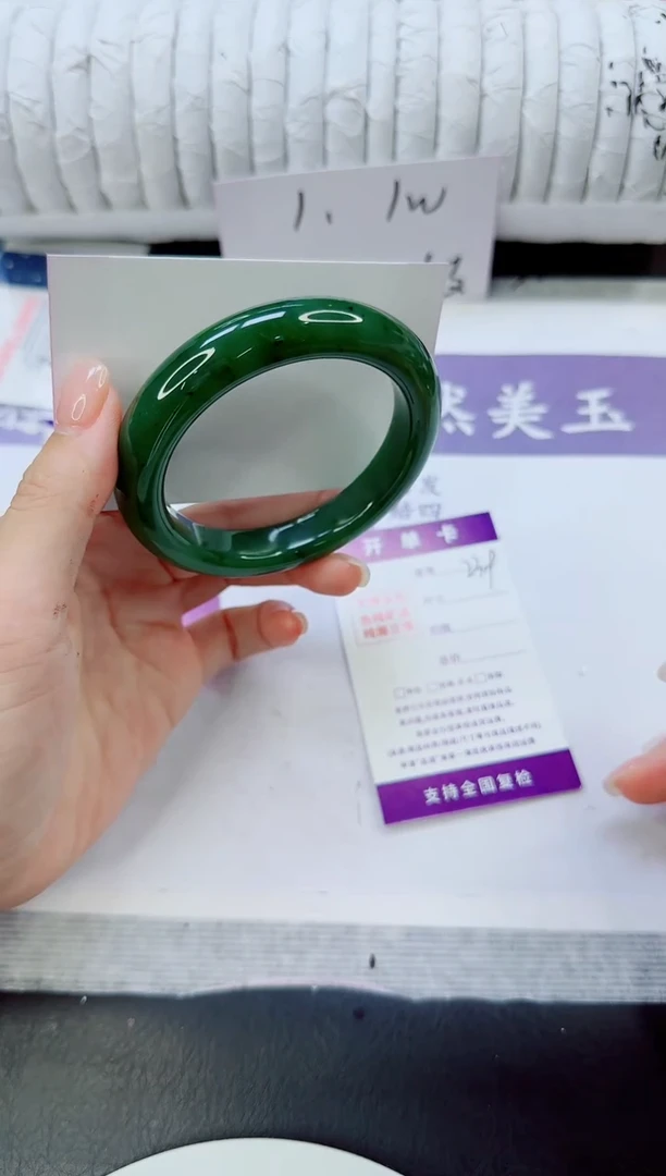 未镶嵌手镯和田玉（碧玉）239/58