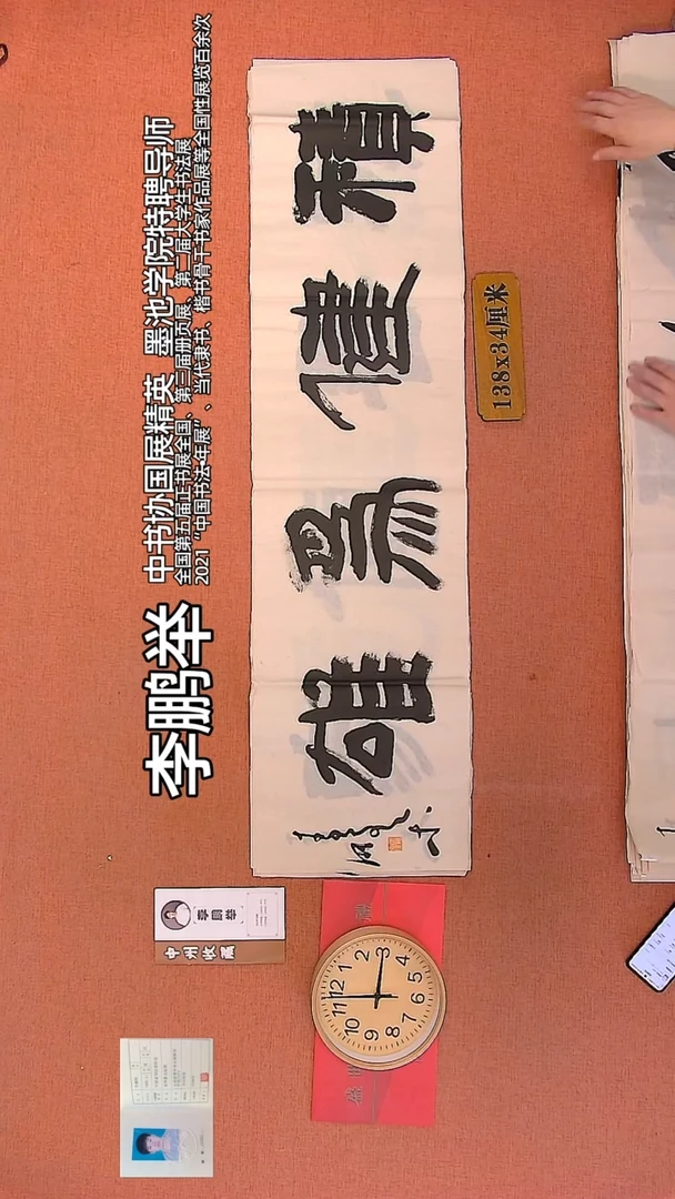 【闪购商品】书法125    李鹏举老师作品