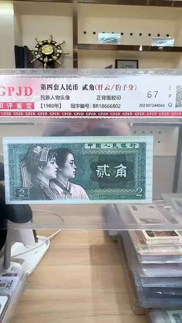 筱-国评8002单张18666802