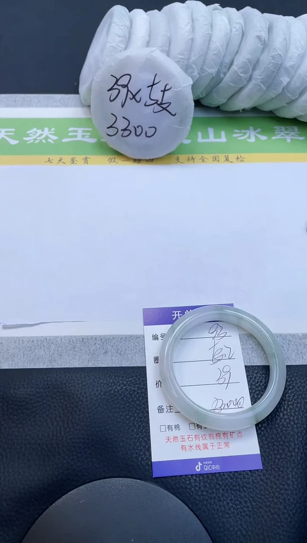 【闪购商品】石英质玉手镯未镶嵌A93-58+