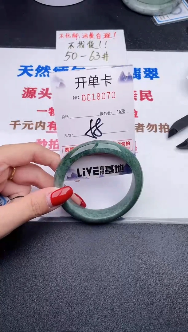 未镶嵌手镯翡翠70