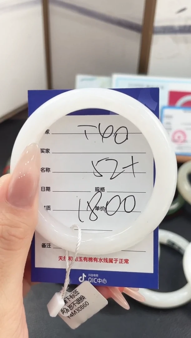 未镶嵌手镯和田玉T40微色差