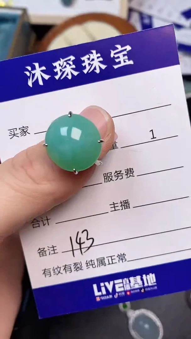 翡翠戒指未镶嵌1430