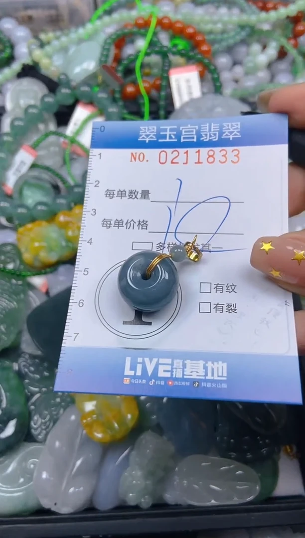 颈饰未镶嵌翡翠闪购C0211833