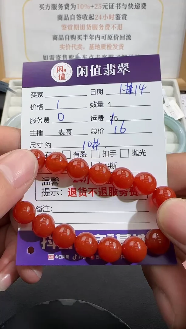 【闪购商品】玛瑙/玉髓手串未镶嵌玛瑙珠串