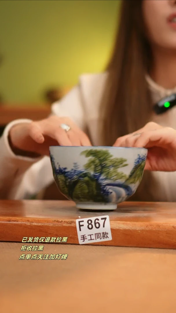 【闪购商品】其他F867窑林瓷业瓷器