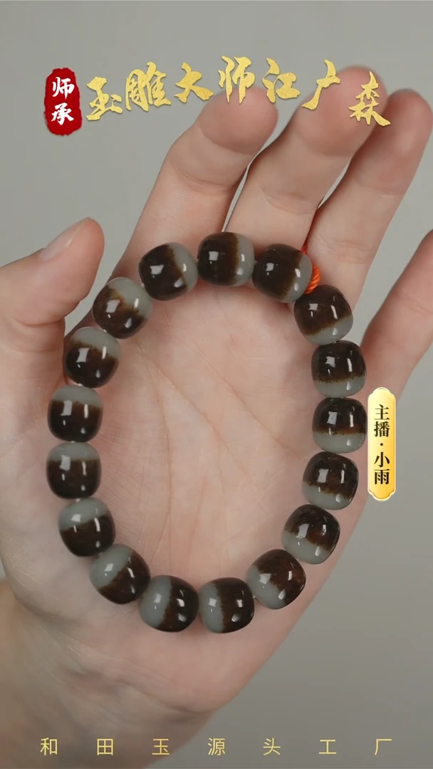 手串未镶嵌和田玉w55