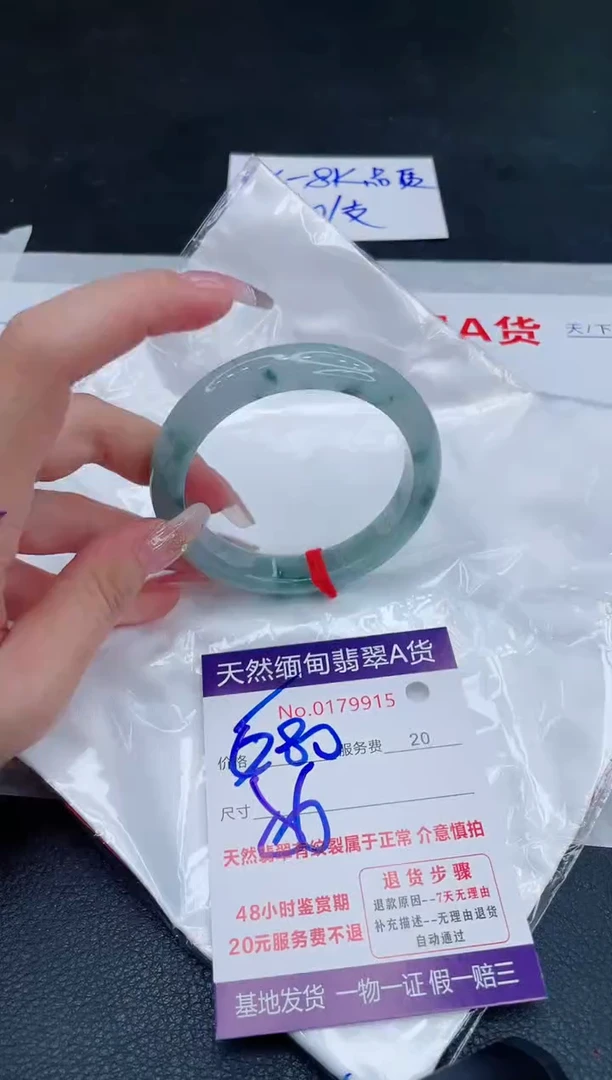 未镶嵌手镯翡翠680.00