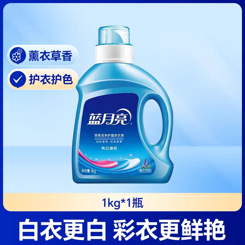 蓝月亮洗衣液家庭大瓶装深层洁净亮白增艳强力去污去渍薰衣草留香