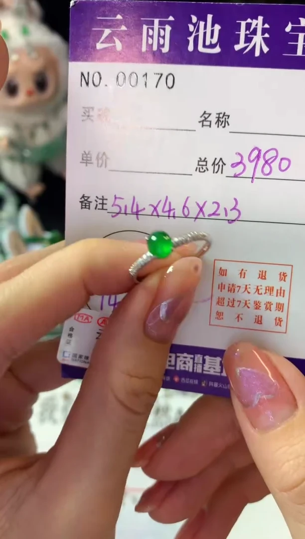 18K金镶嵌戒指翡翠翡翠