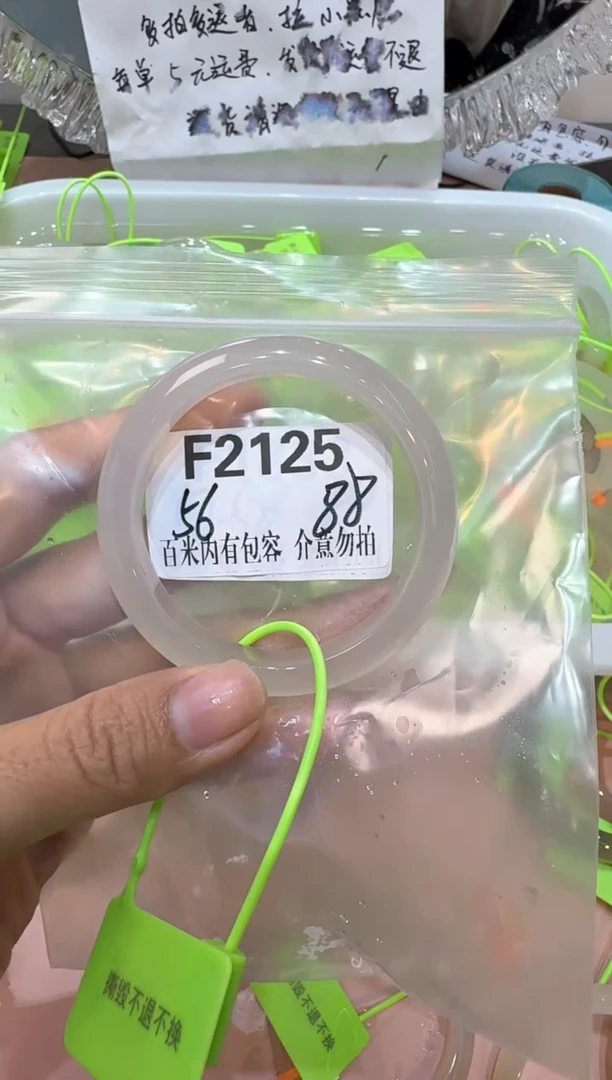 手镯玛瑙/玉髓合金茉*花玛瑙