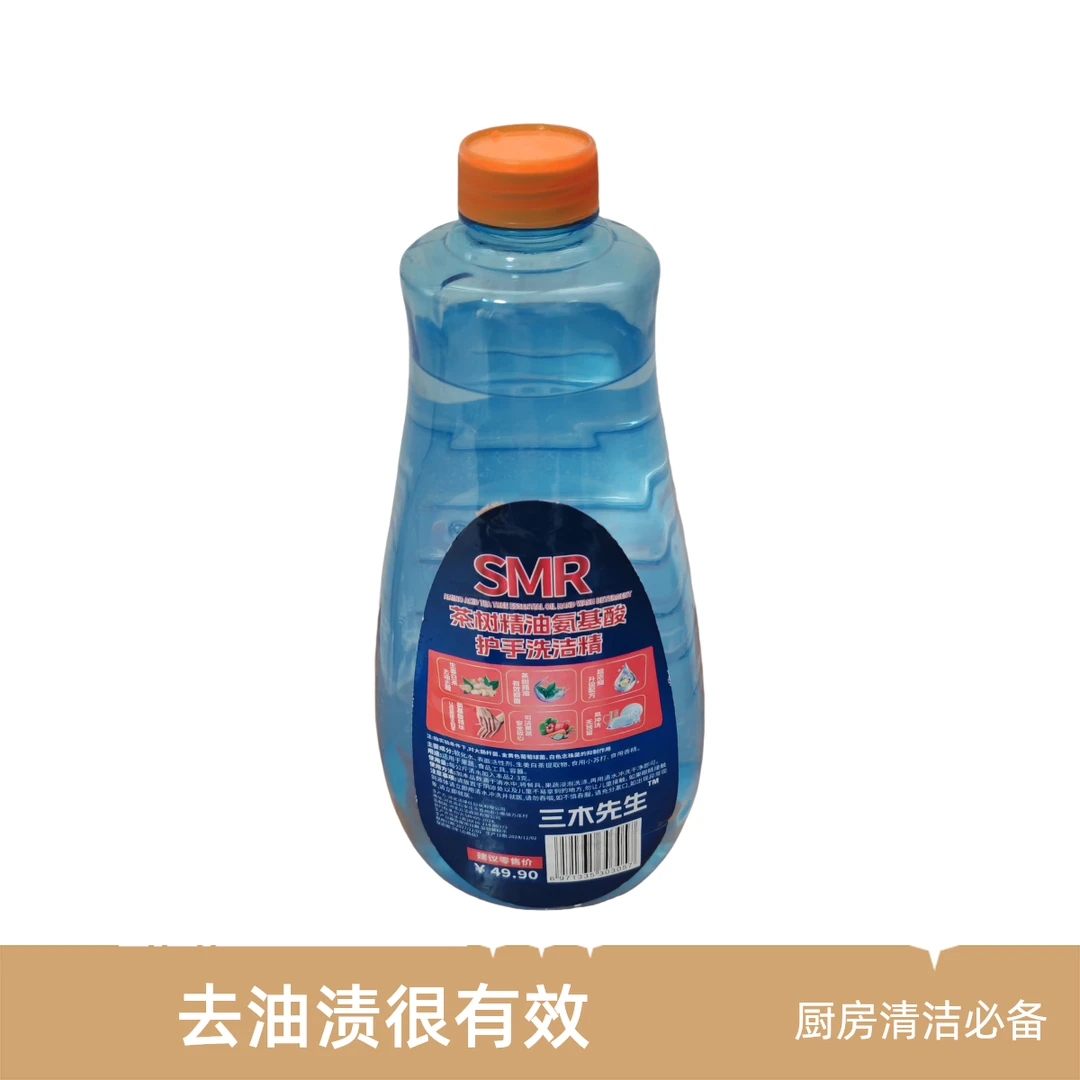 洗洁精去油渍厨房专用食品级效果好洗碗护手清洗果蔬餐具净家庭装