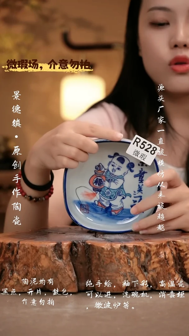 其他WR528 新十二器瓷器