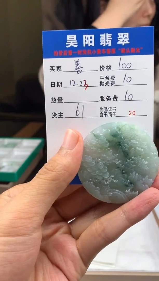 未镶嵌定制翡翠?****?HY220788