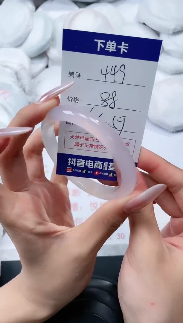 未镶嵌手镯玛瑙/玉髓449