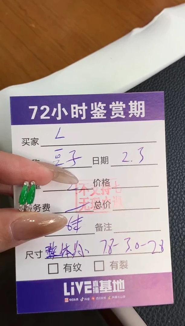 【闪购商品】翡翠耳饰18K金镶嵌绿豆子耳包