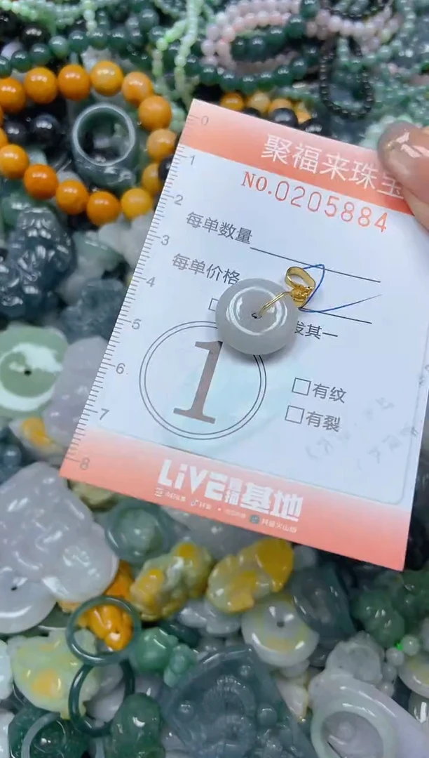翡翠未镶嵌颈饰闪购0205884多样性发其一