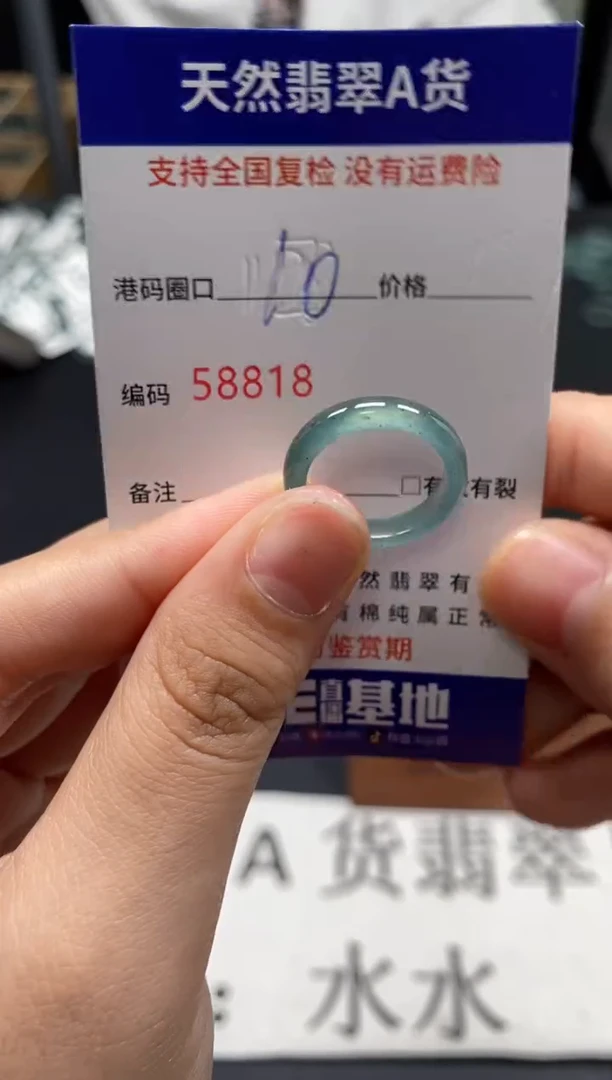 未镶嵌戒指翡翠天然A货翡翠8818