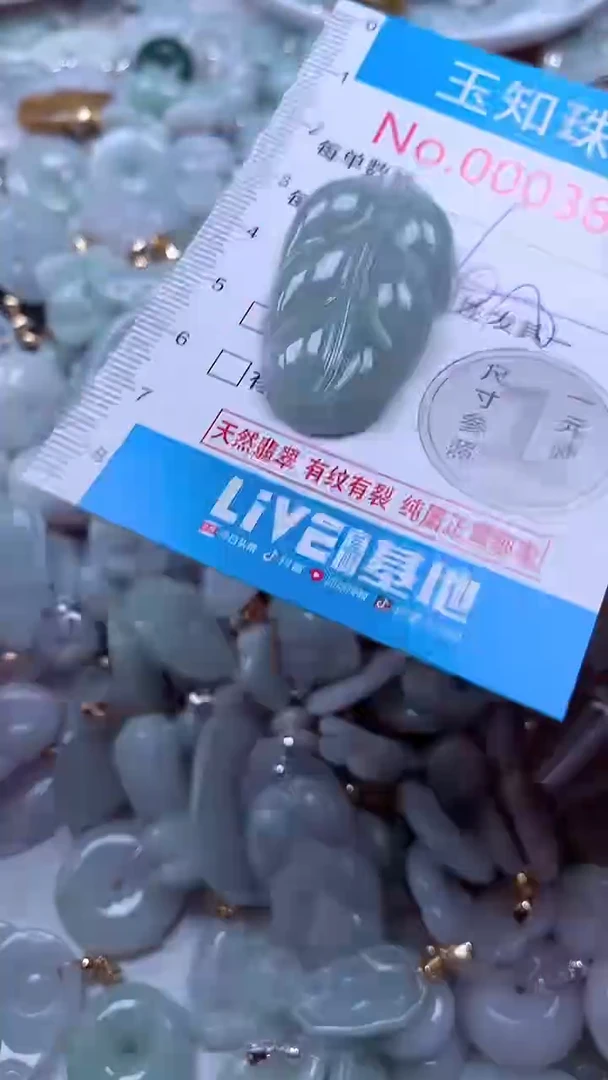 吊坠(不含链)未镶嵌翡翠3871
