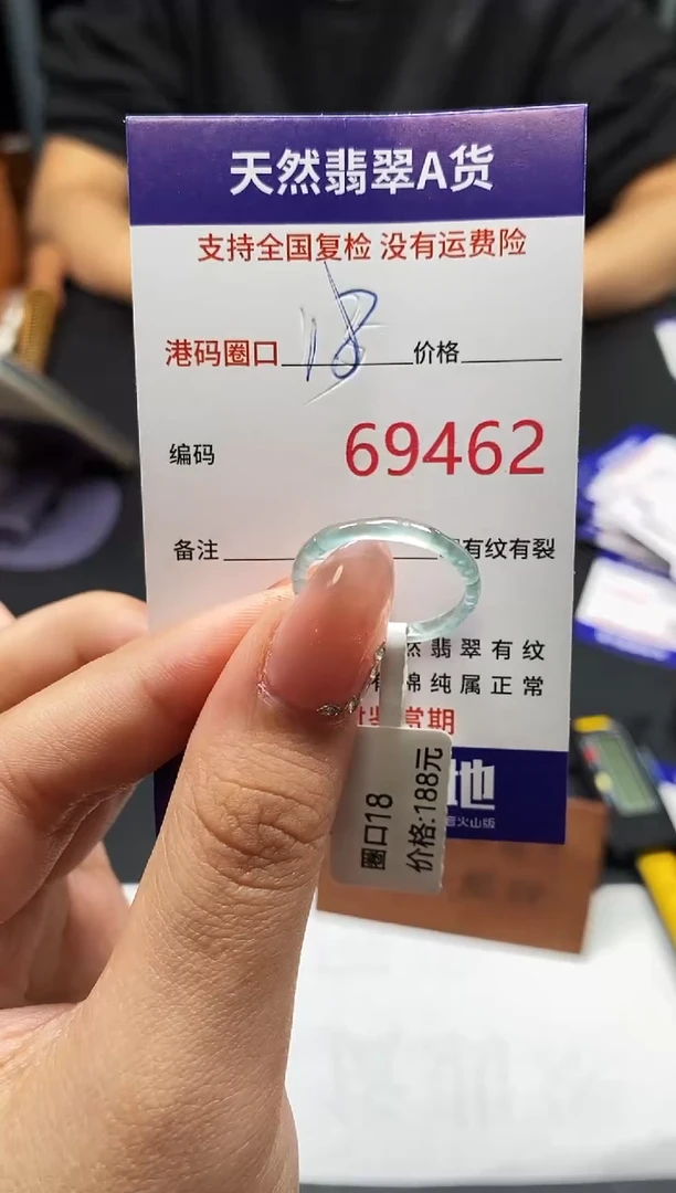 未镶嵌戒指翡翠天然A货翡翠9462