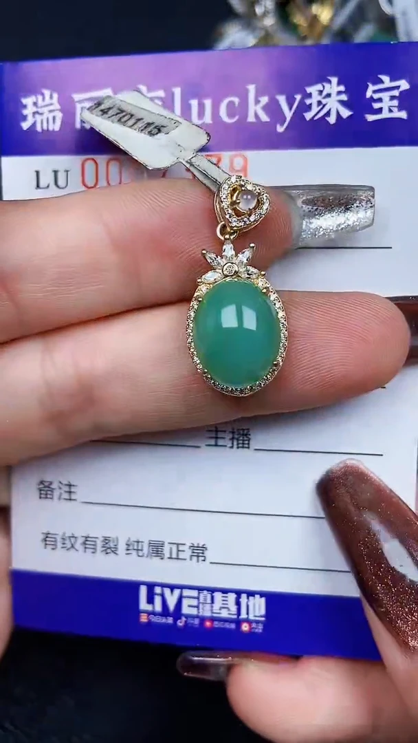 颈饰银S925镶嵌翡翠7379