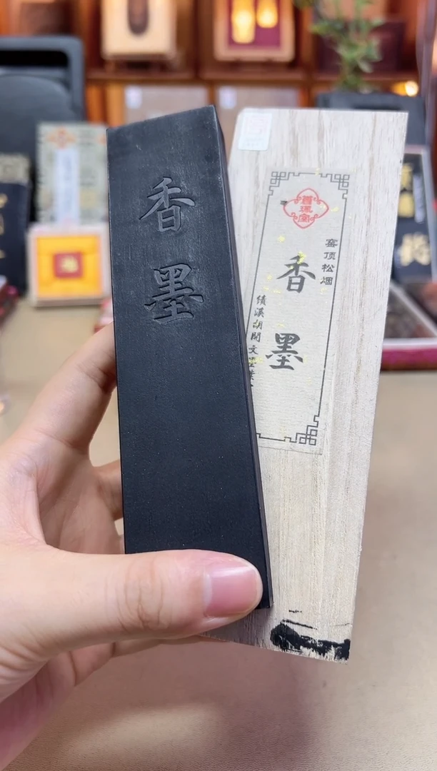 绩溪胡开文 香墨 窑顶松烟 4两1锭 安徽医科大定制