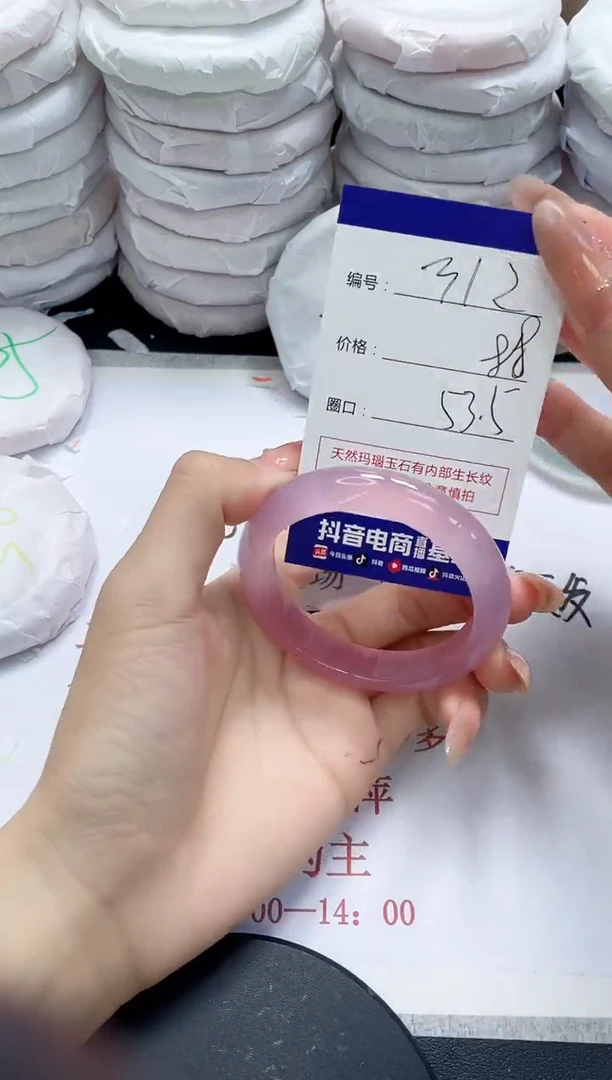 未镶嵌手镯玛瑙/玉髓312
