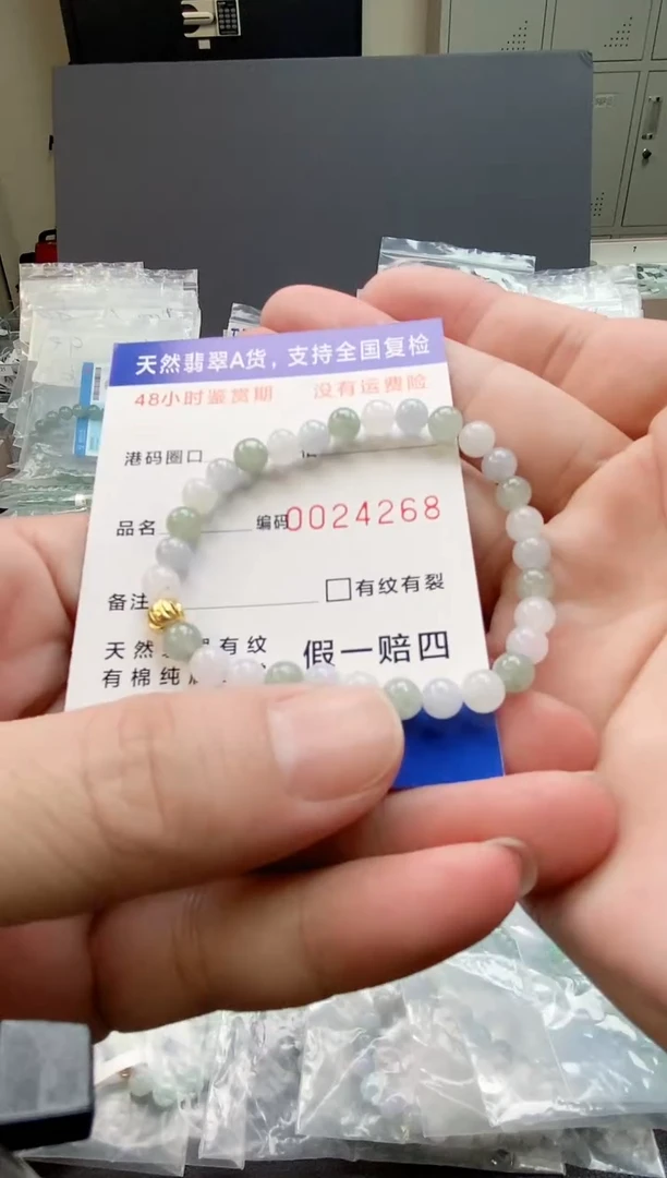 未镶嵌手链翡翠4268