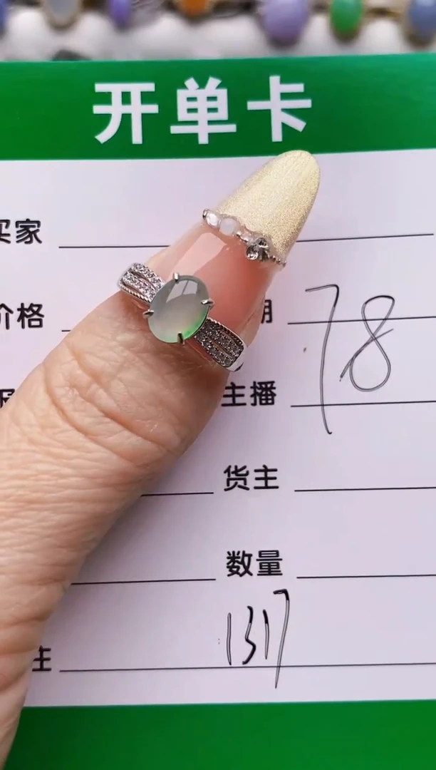 银S925镶嵌戒指翡翠1317