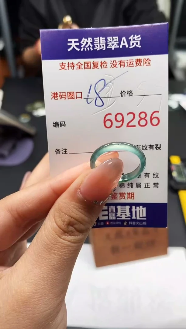 未镶嵌戒指翡翠天然A货翡翠9286