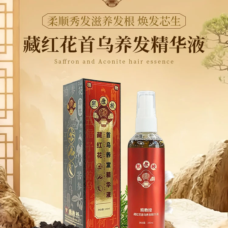 熊教授藏红花首乌养发精华液