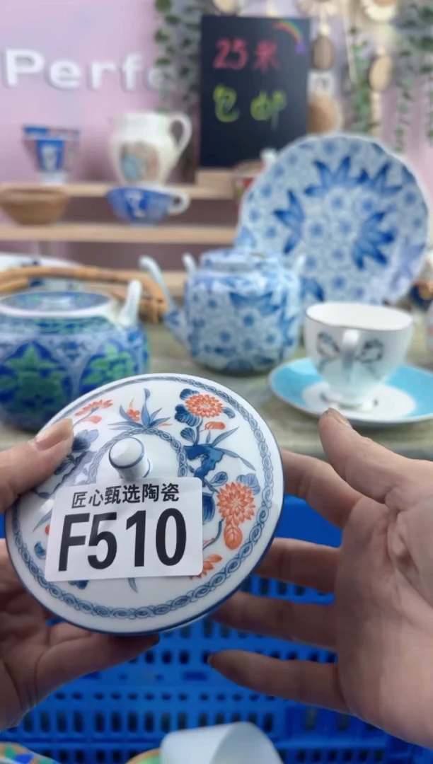 瓷片?****来         F510