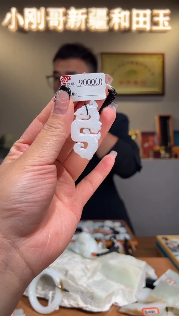 颈饰未镶嵌和田玉1J