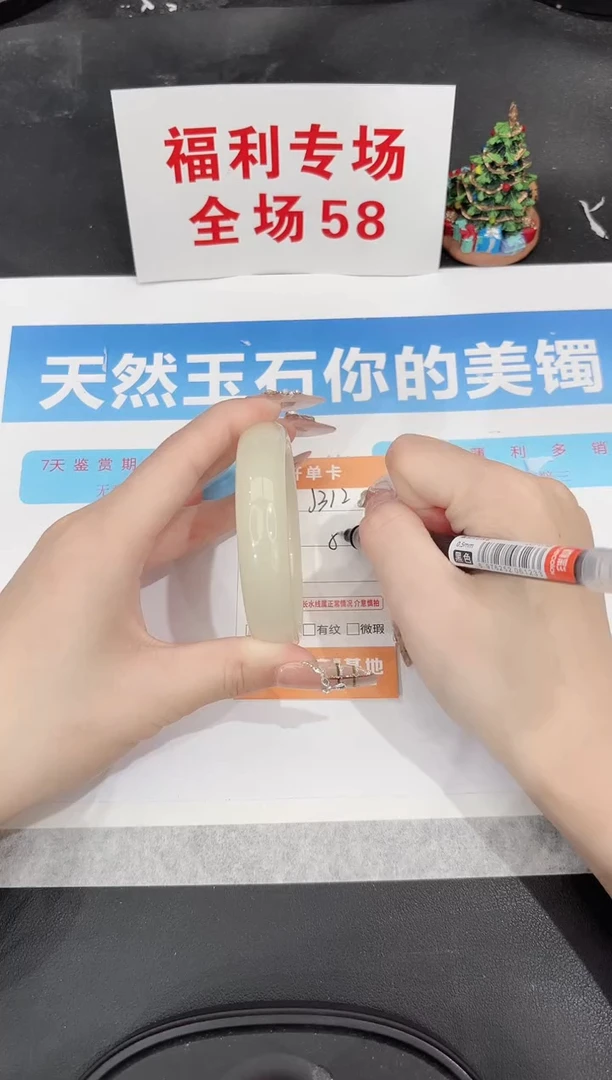 未镶嵌手镯石英质玉J312-55.3