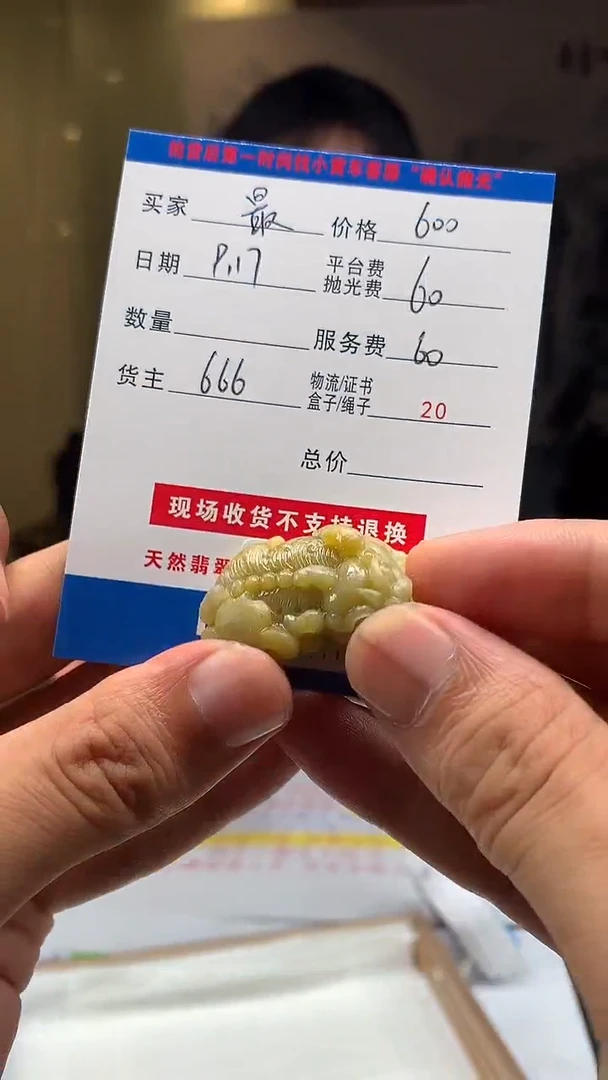 未镶嵌定制翡翠最****人HY111651