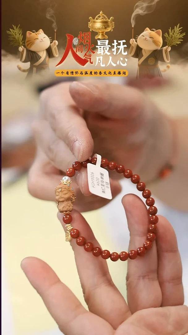 线香以安香舍 CM028  香薰香料