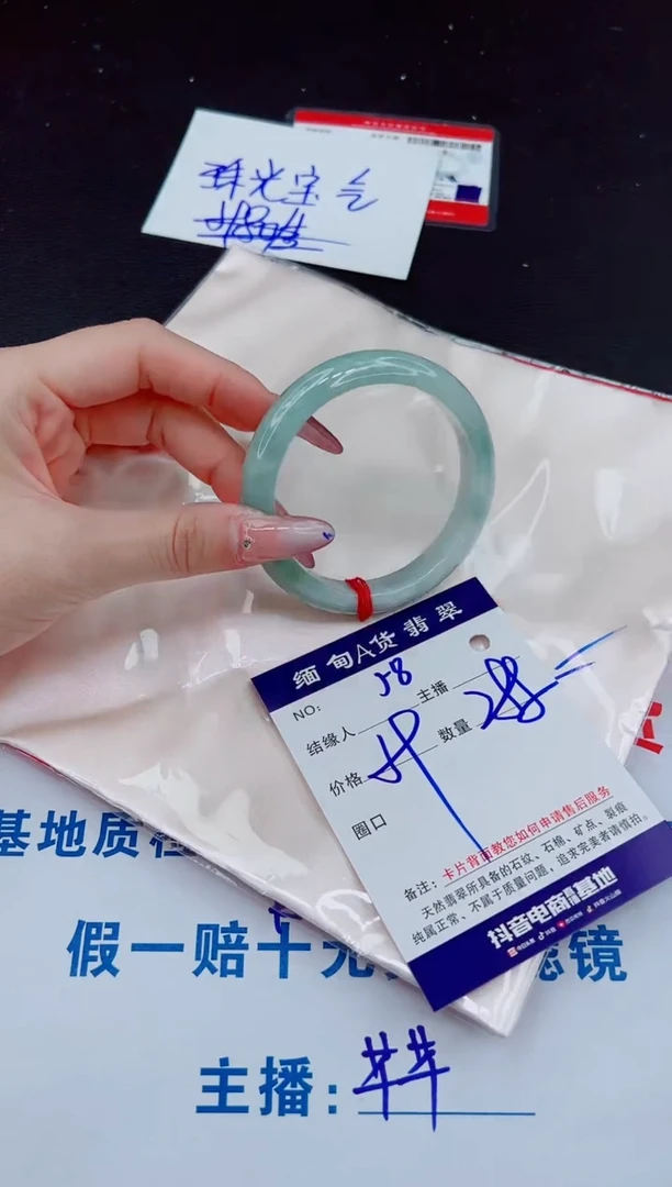 未镶嵌手镯翡翠288