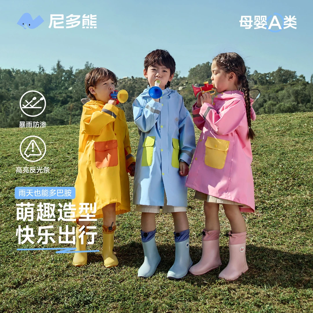 尼多熊2025儿童雨衣男女童防水雨披宝宝学生专用雨衣中小童防暴雨