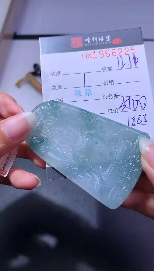 未镶嵌挂件翡翠哈轩 挂件1