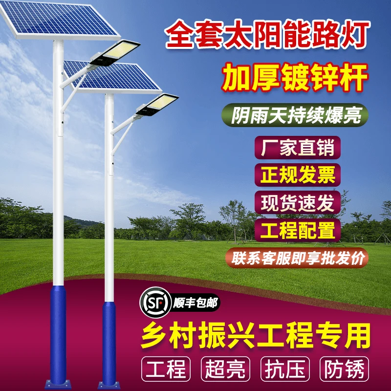 新款太阳能路灯led户外灯6米农村工程高杆灯超亮大功率庭院照明灯