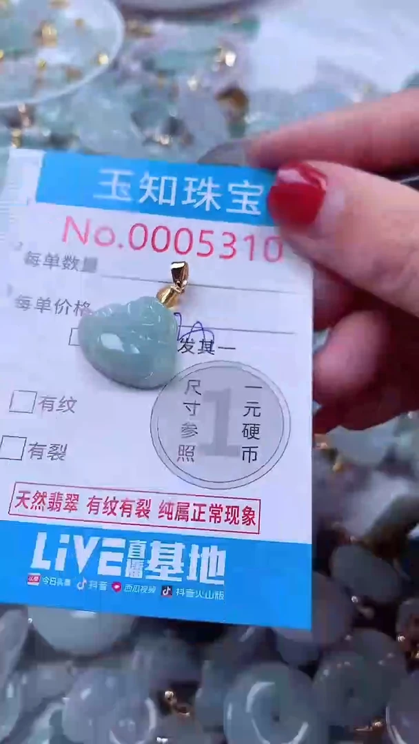 吊坠(不含链)未镶嵌翡翠5310