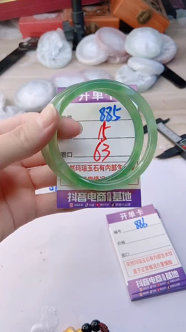 手镯玛瑙/玉髓未镶嵌885