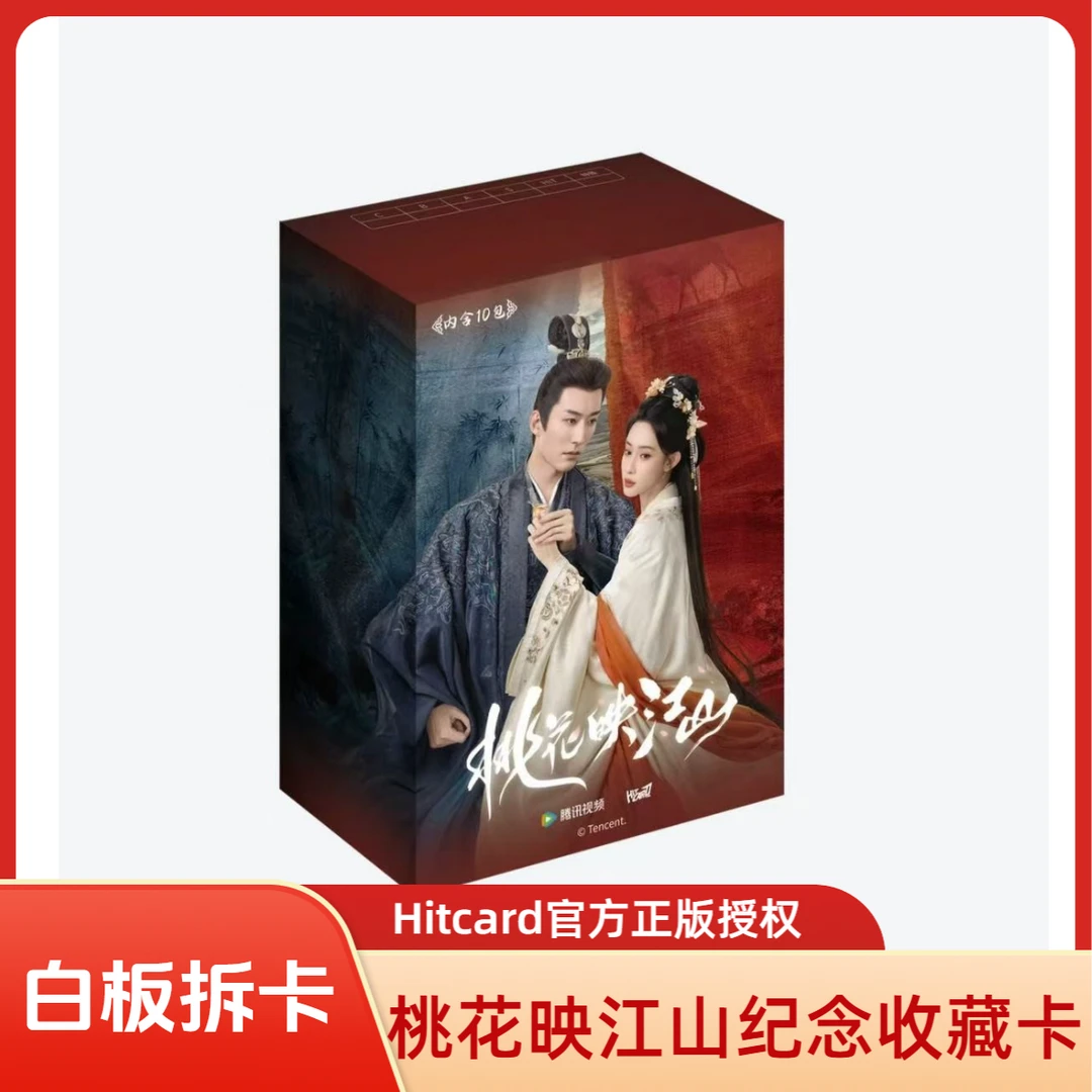 白板【拆盒】Hitcard《桃花映江山》孟子义刘学义官方影视收藏卡牌