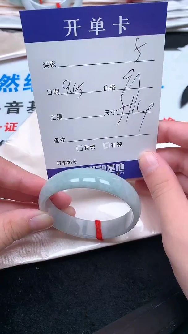 未镶嵌手镯翡翠.