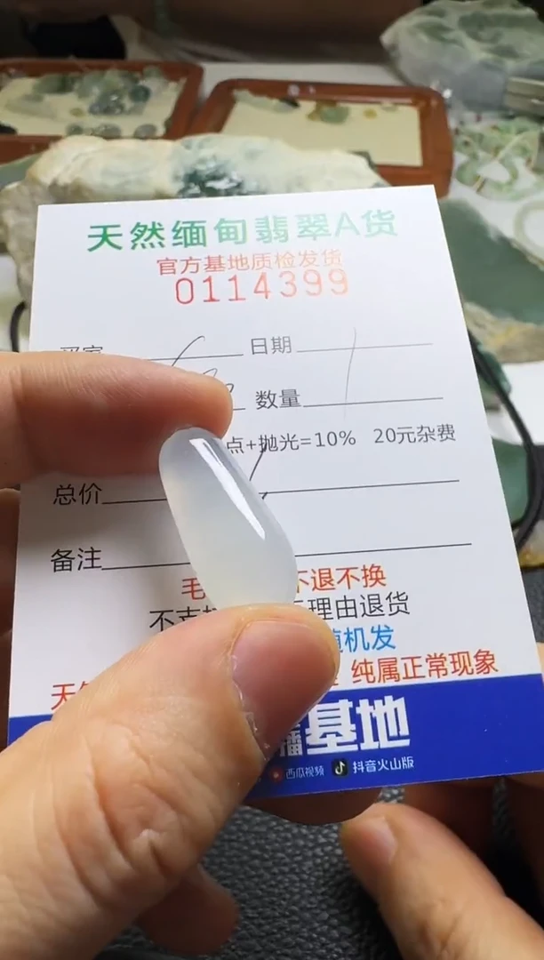 未镶嵌定制翡翠硫*雨翡翠
