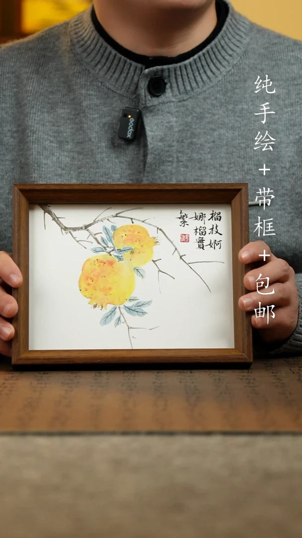 国画纯手绘原创国风国画：画芯+画框17*23