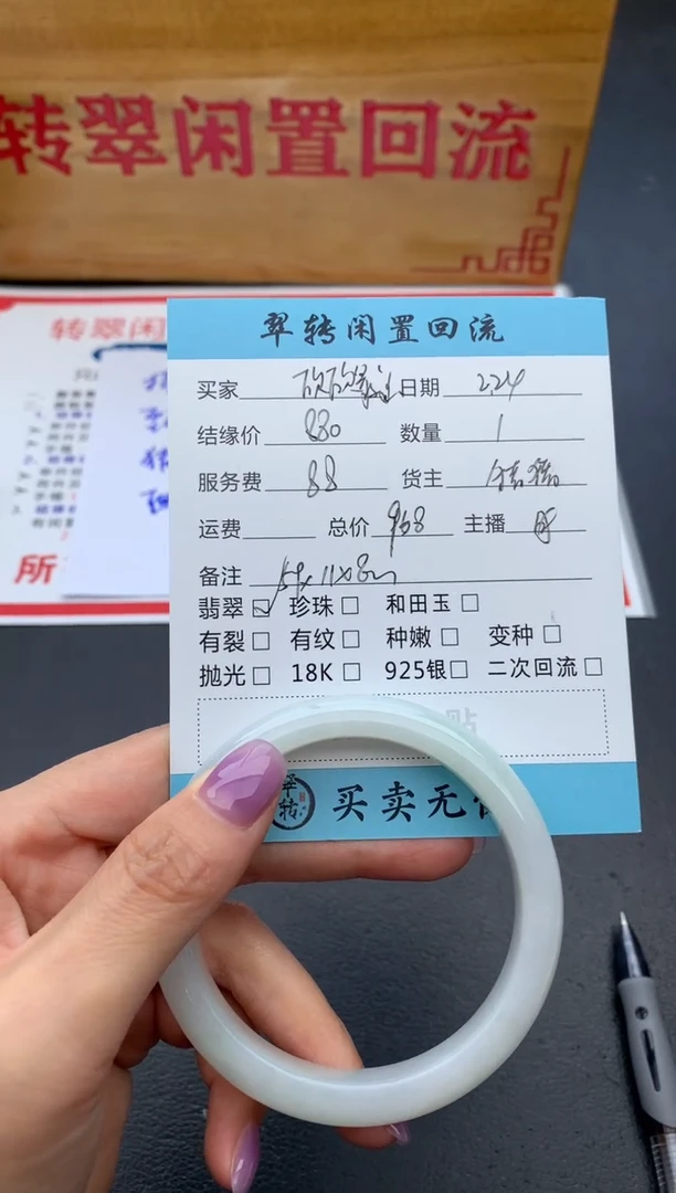 【闪购商品】翡翠手镯未镶嵌手镯