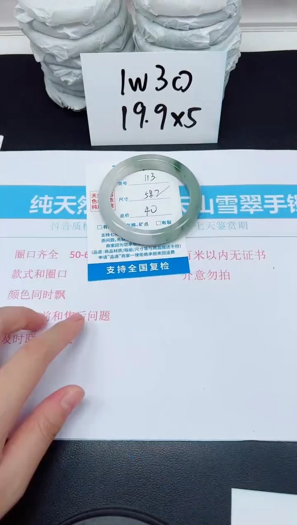 【闪购商品】石英质玉合金手镯G113-58.2